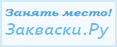 Закваски Реклама